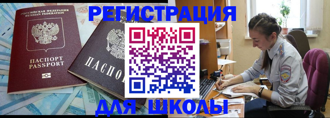 прописка 2025 в Буйнакске