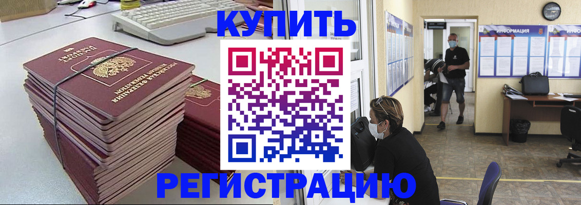 прописка поиск в Буйнакске