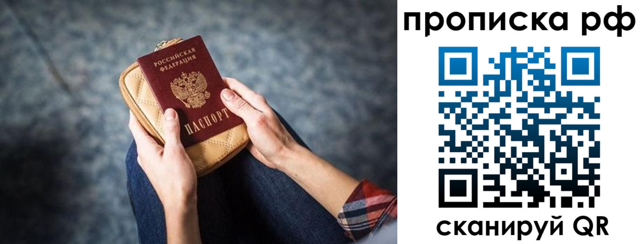 временная регистрация для всех в Буйнакске