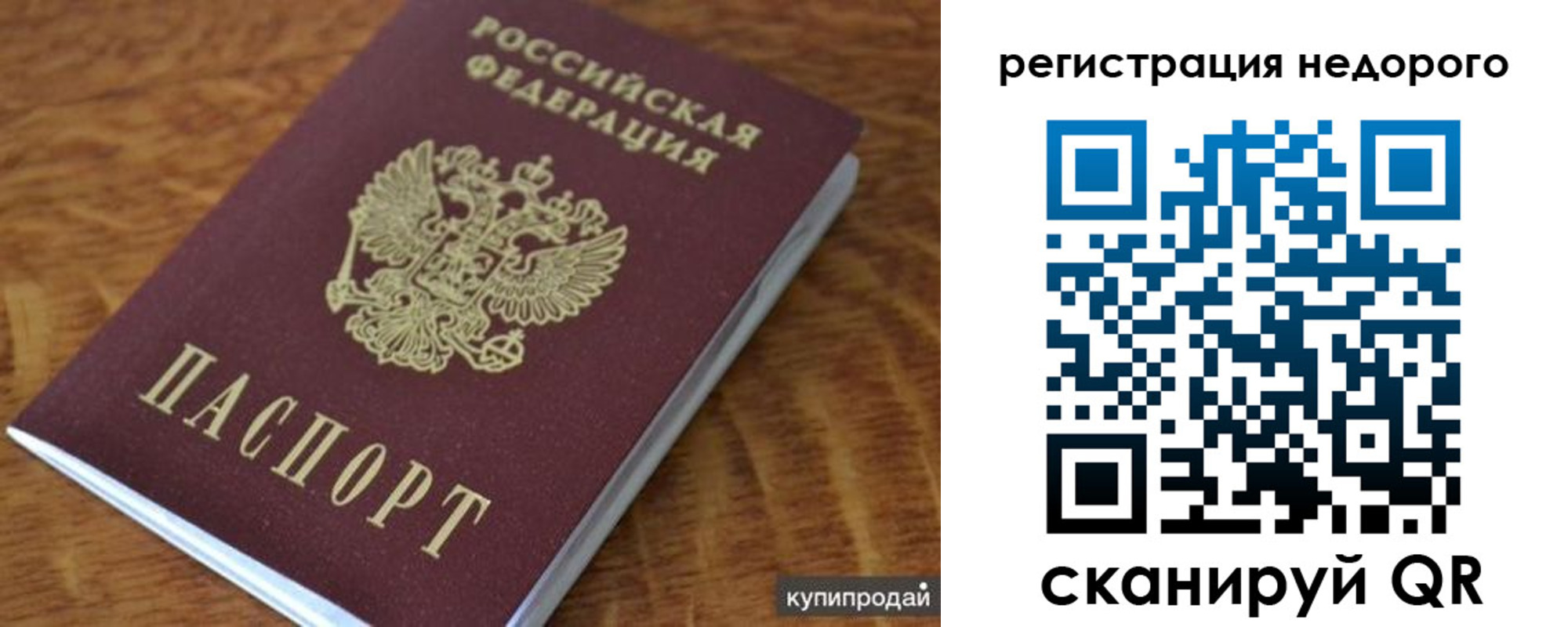 прописка иностранных граждан в Буйнакске