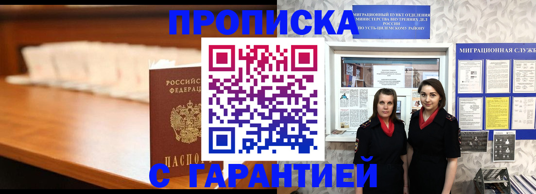 прописка паспорт в Буйнакске