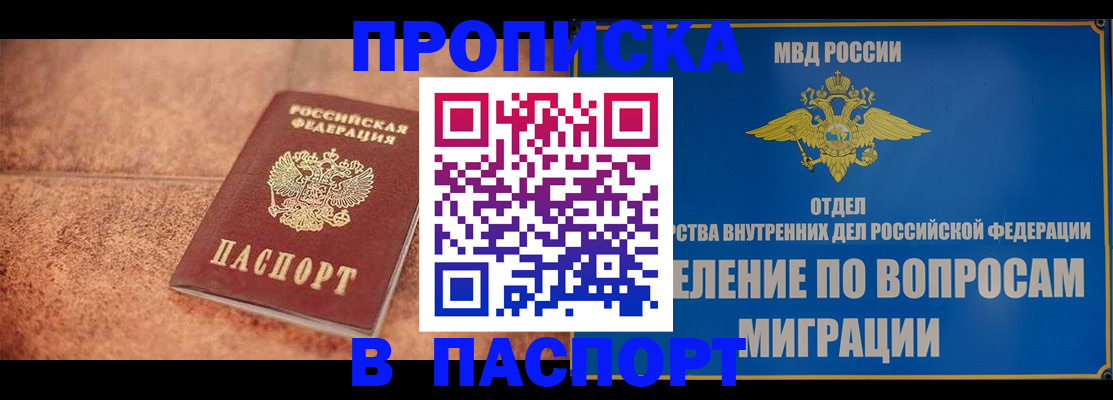 прописка для военкомата в Буйнакске