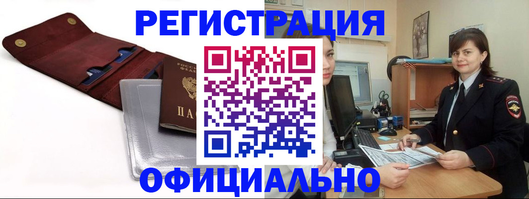 прописка поиск в Буйнакске