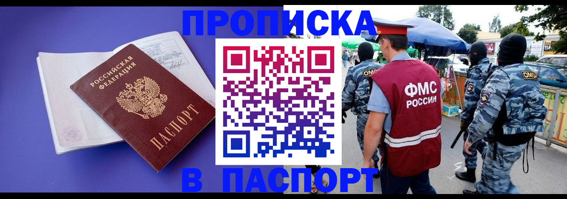 найти адрес прописки в Буйнакске