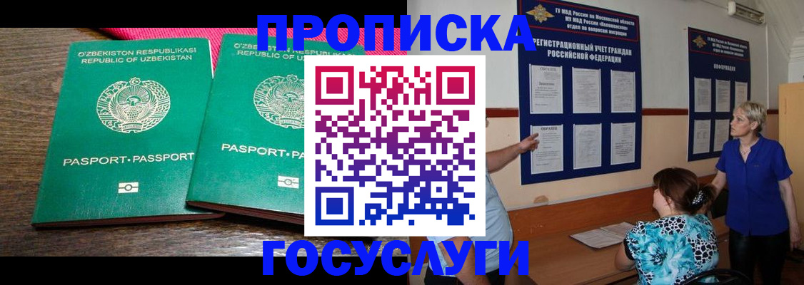 регистрация для дет. сада в Буйнакске